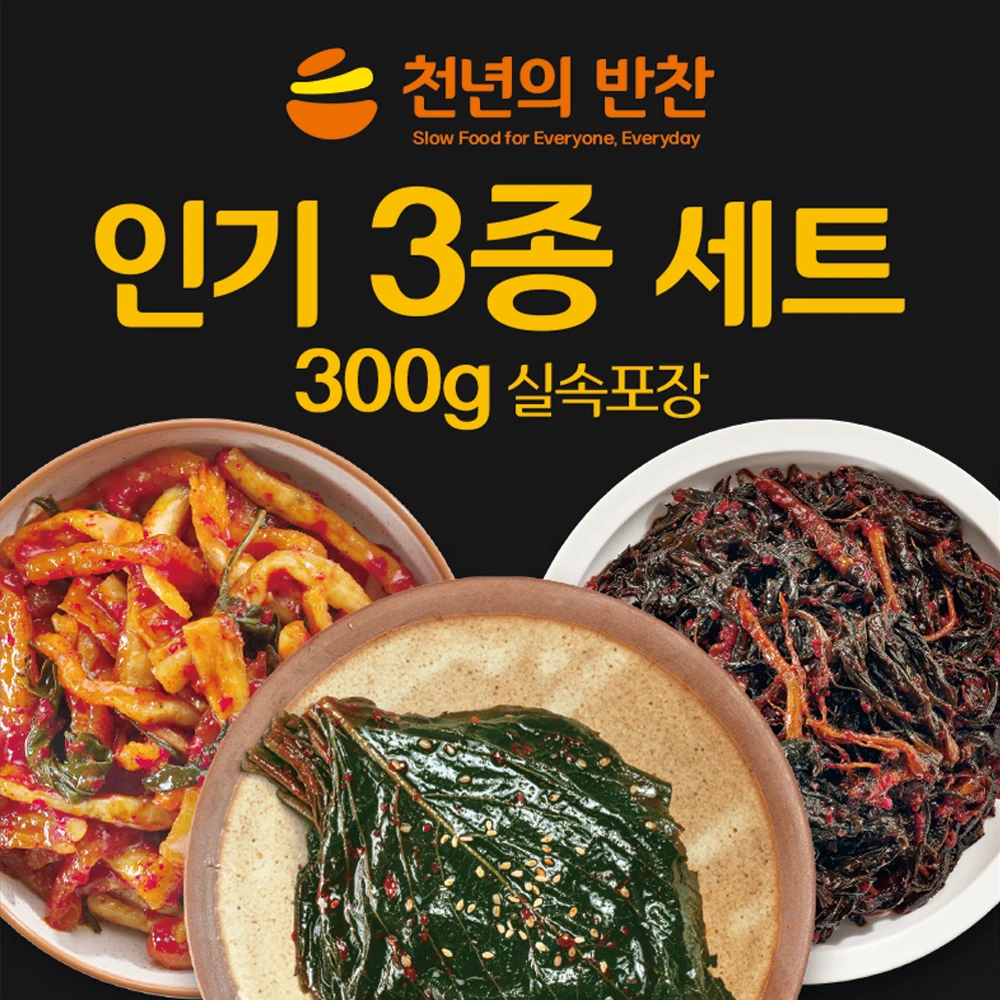 Prato popular Juego de 3 piezas (hojas de perilla tempestadas 300 g y rábano encurtido 300 g y verduras mostaza encurtidas 300 g) y [platos laterales sin temporizador]