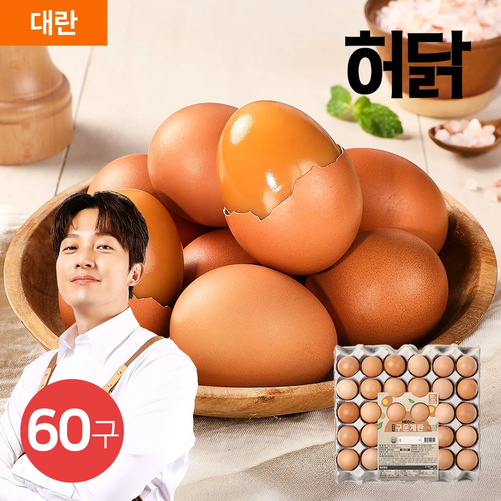 Kkokko Village-huevos tostados de Elvan, set de 60 huevos de elván y sal del Himalaya, certificado HACCP