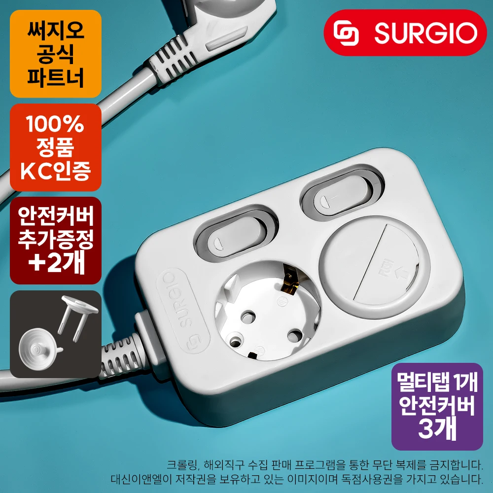 Surgio Safety 2-Outlet Individual Switch Power strip 5m with one safety cover