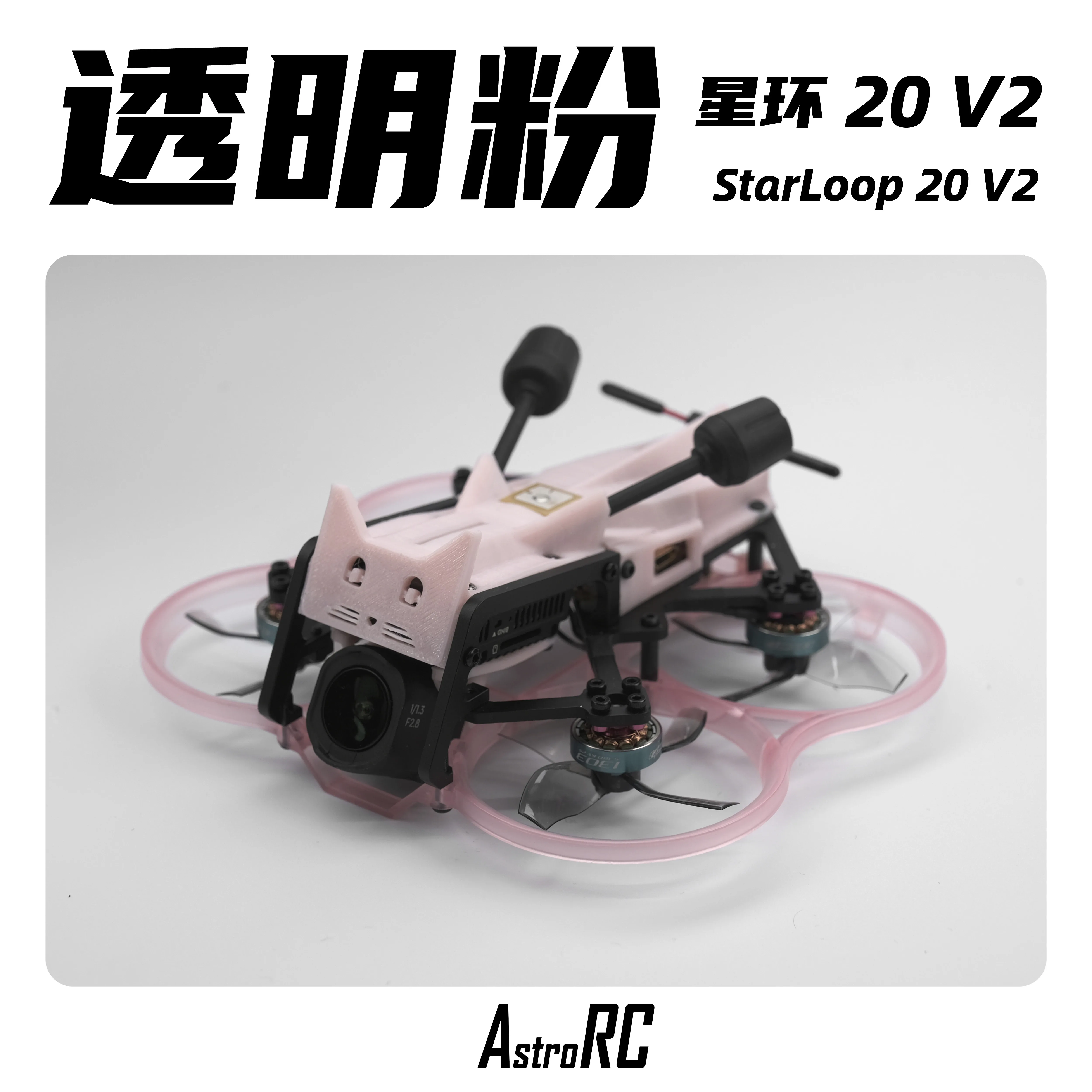 Picture 4: [2-inch frame] Starloop 20V2 AstroRC FPV drone Frame O4/O4PRO airunit Frame Only