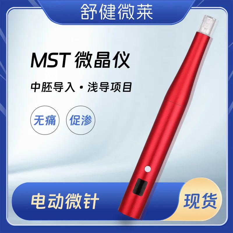 

MST electric nanocrystalline microneedle introduction instrument Water light instrument embryo introduction deep guide shallow g