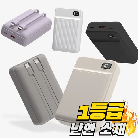 [난연 보조배터리] 미니 대용량 20000mah 보조배터리  PD 22.5W 고속 입출력 케이블 일체형 바우아토 Wireless Charging power bank