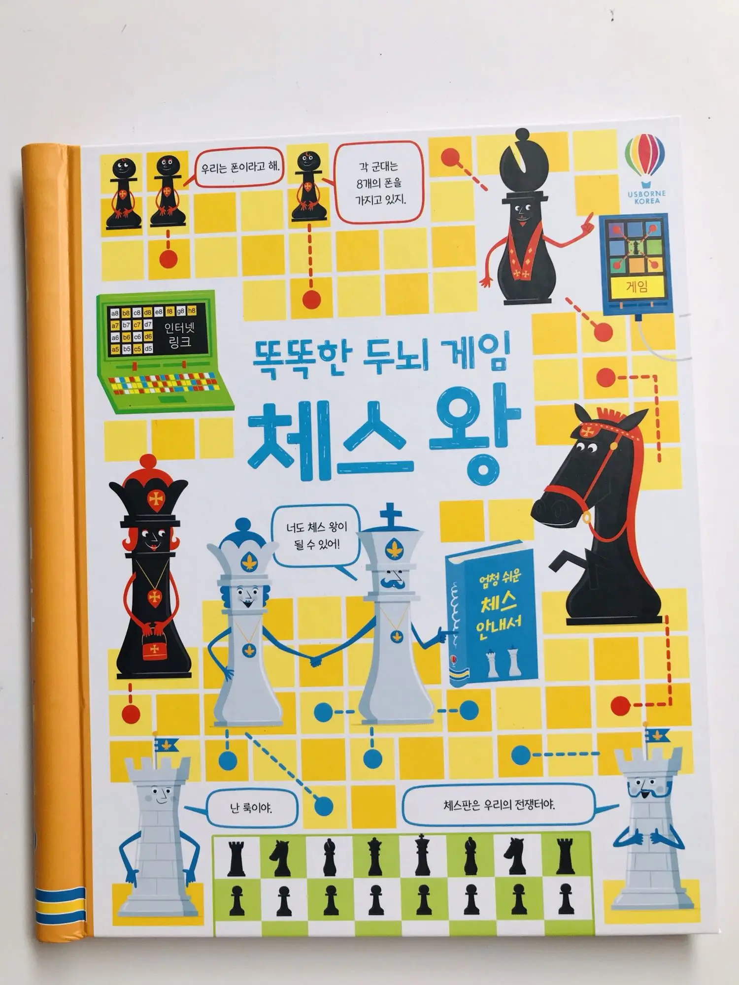 Age 6 up Parent Child Kids Youth Korean Book Smart Brain Intelligence Knowledge Picture Hardcover Libros Book