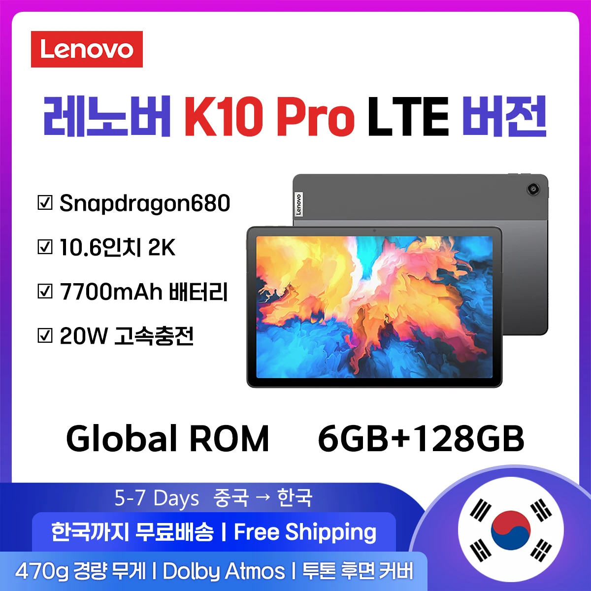 Lenovo  K10 Pro Tablet Pad LTE 10.6inch Qualcomm SDM680 60Hz Free shipping