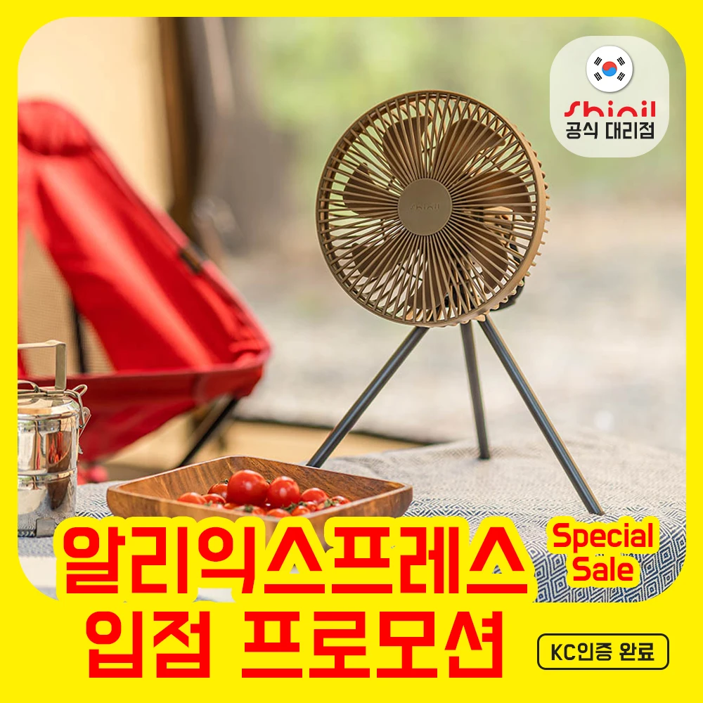 [Season OFF SENT] Shinsun-oil and wireless fan Kaki mini Circulator SIF-AR07