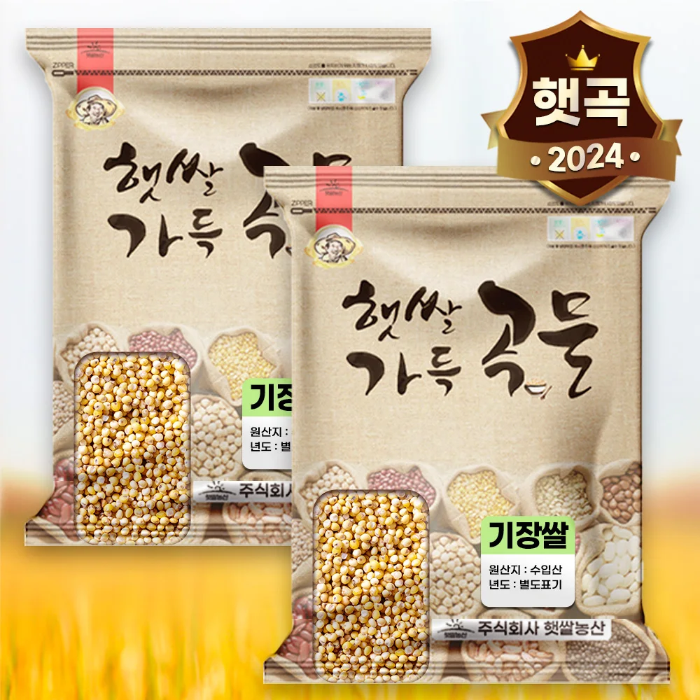 곡물앤픽 수입 기장 2kg (1kg 2개) 기장쌀 좁쌀 조