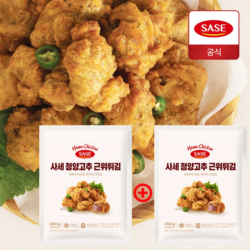 Sage Cheongyang pepper proximal Fry 250g + 250g