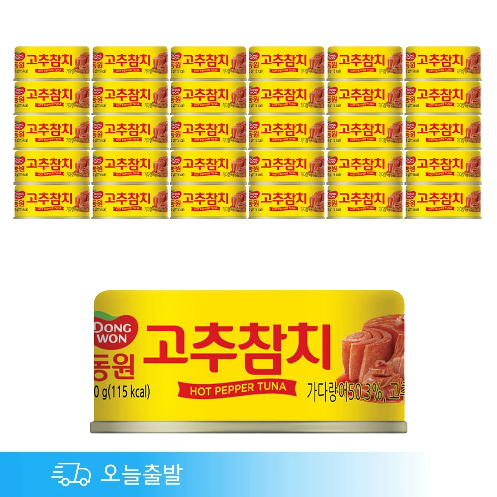 دونغون تونا سبايسي 90 جرام × 8/ 4 علب أوميغا 3 مجموعة تونا شحن سريع