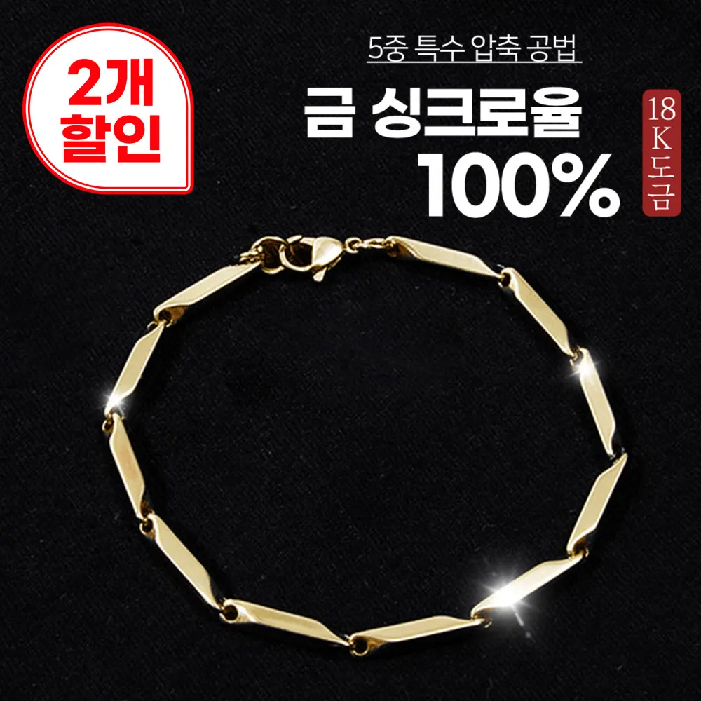 [Today's departure] Men's 18K Compression Plate Bracelet 0.5mm croyul Trand Point