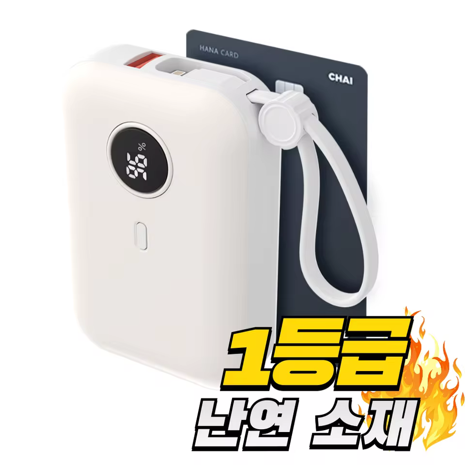 2. [난연 보조배터..