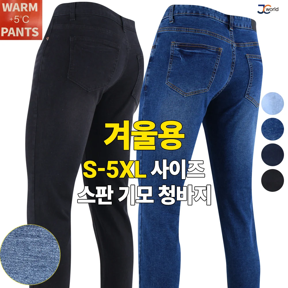 [J. World] SA Gimo Slim Span jeans _ Winter Men's Daily Denim Pants basic everyday clothes