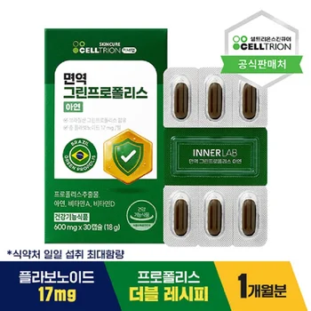 [셀트리온 본사직영] 이너랩 면역 그린프로폴리스 아연 (600mg x 30 캡슐) 1박스 (1개월 분) 
