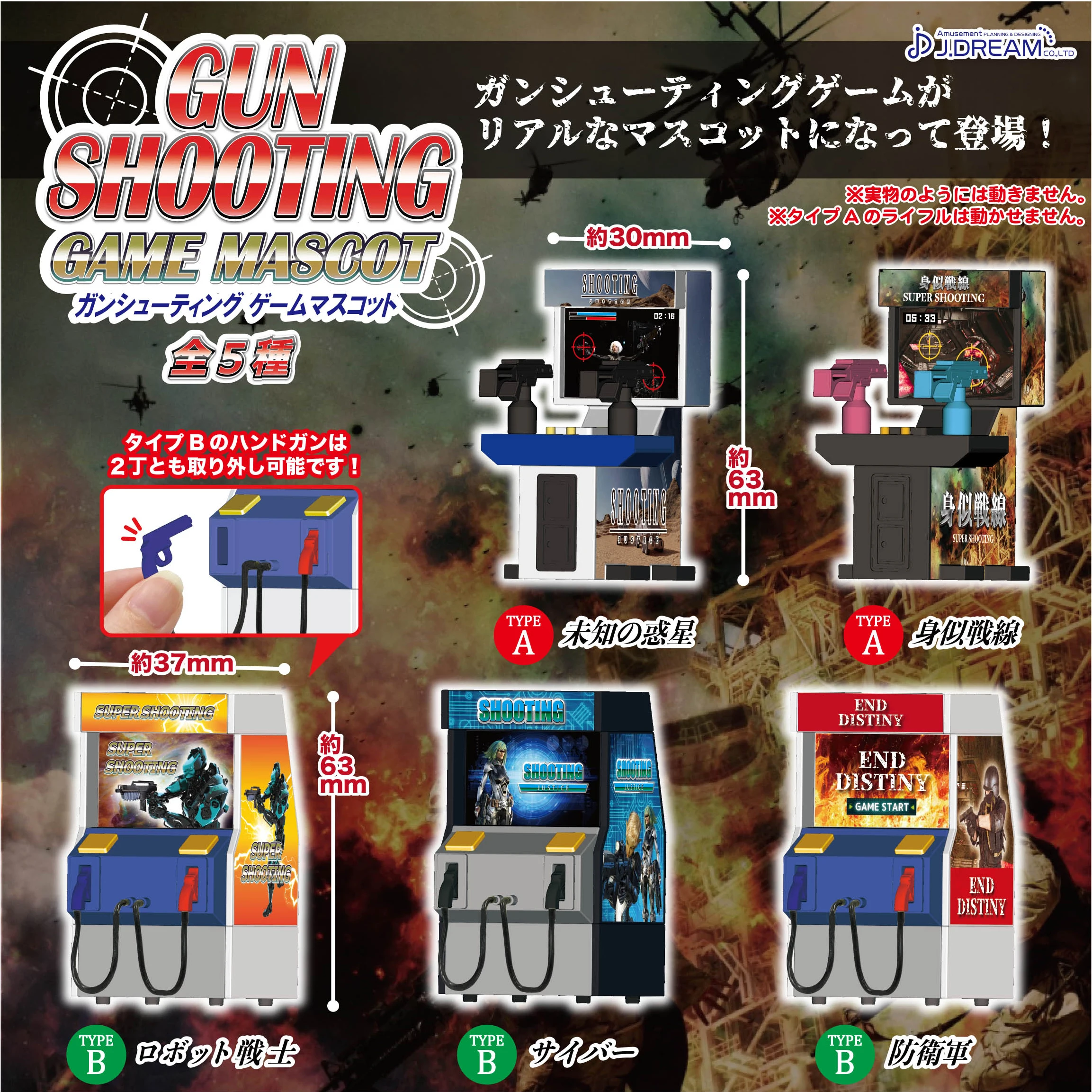 

J.Dream gashapon toys 1/12 bjd blythe ob11 gsc dolls figures gun shooting game machine mascot dollhouse miniatures