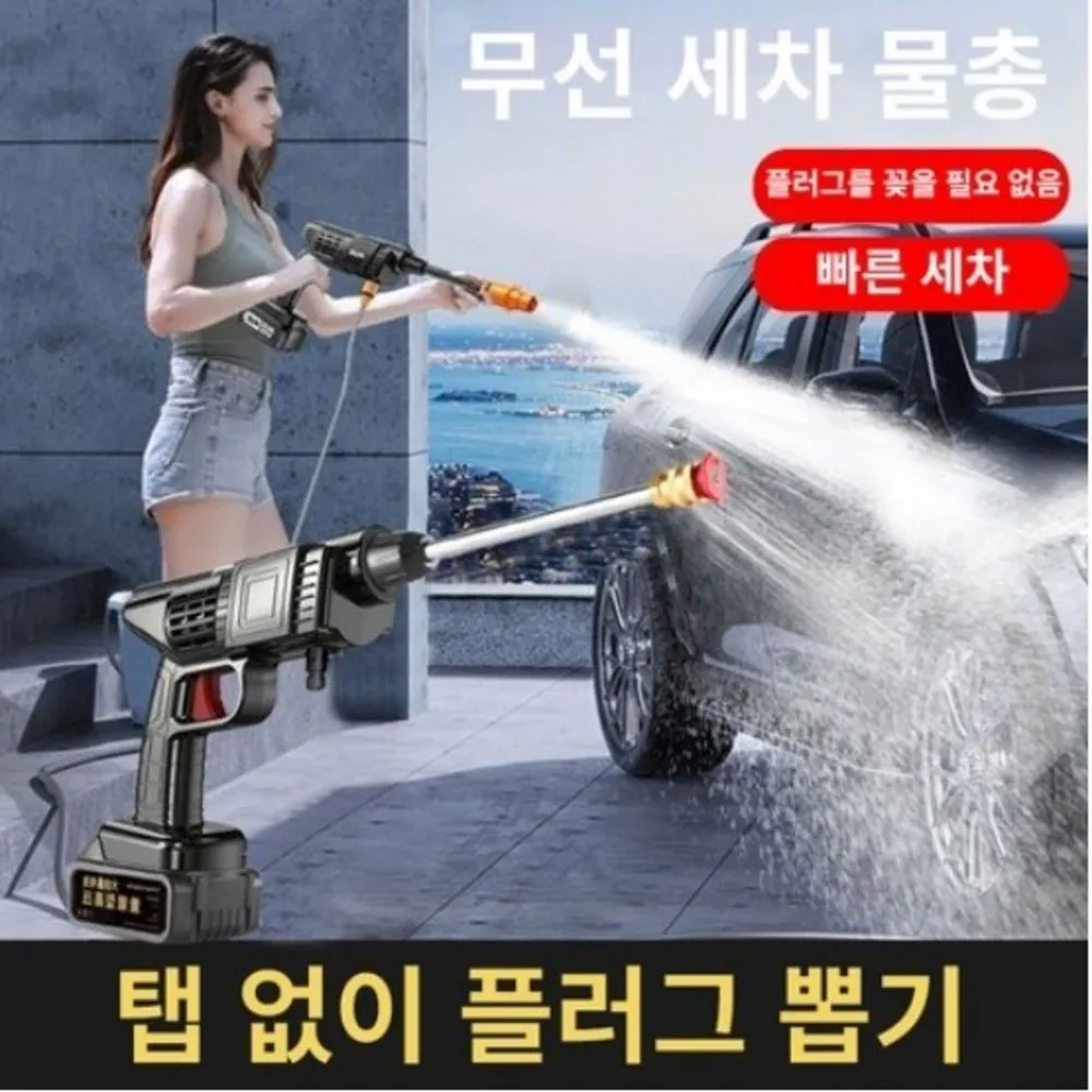 Car Wash High Pressure Washing Car High Pressure Car Wash Portable High Pressure Washing Machine 9980VF