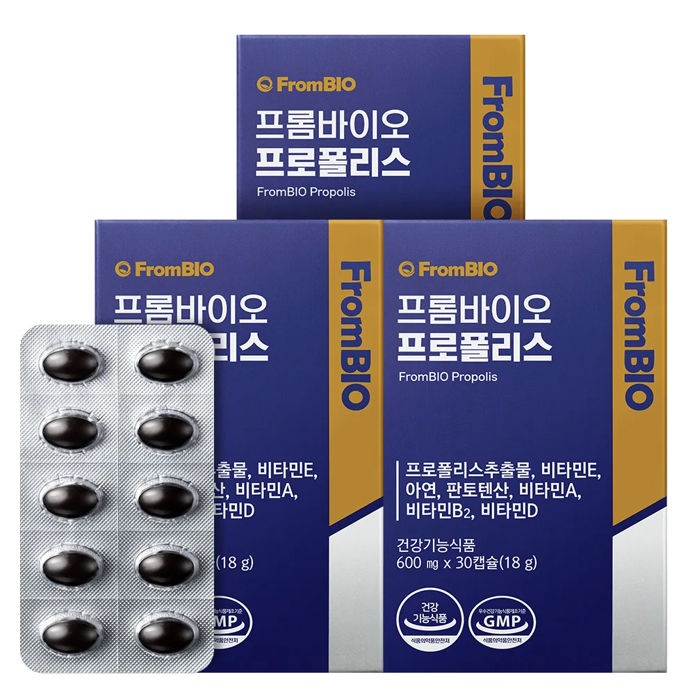 FromBIO Propolis 30 Capsules x 3 Boxes / 3 months