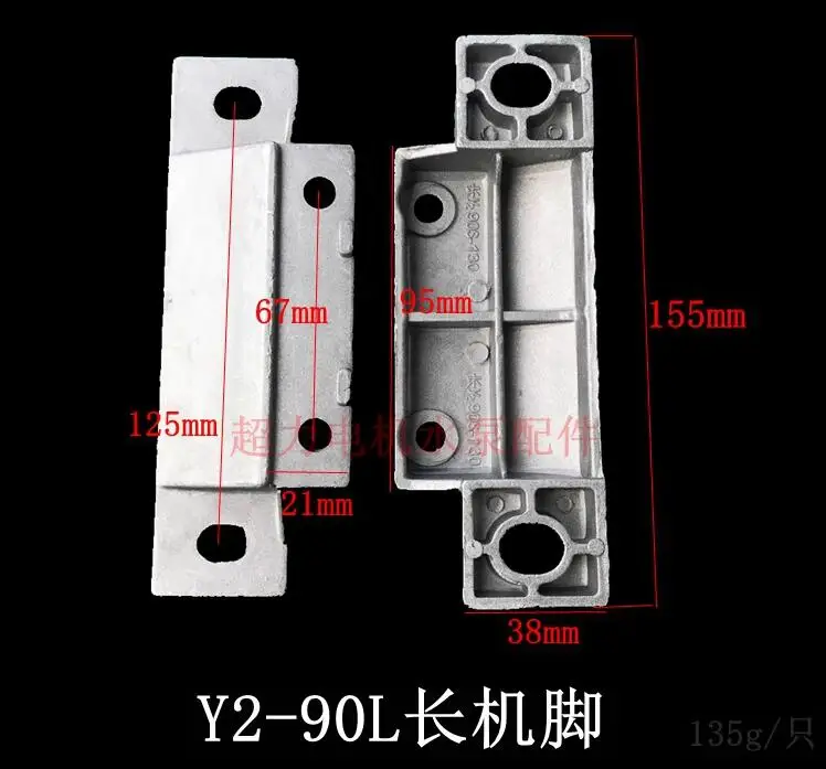 Single-phase three-phase aluminum shell motor feet Y2 motor foot motor bracket foot Motor foot aluminum motor accessories