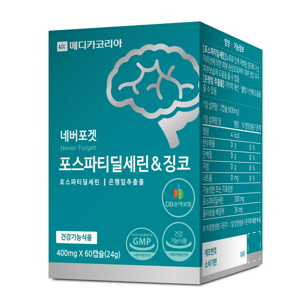 [medicakorea] neverforget phosphatidylserine&ginko Memory Cognitive Brain Health Brain Nutritional Supplements Blood flow Improvement College Scholastic Ability Test Gift