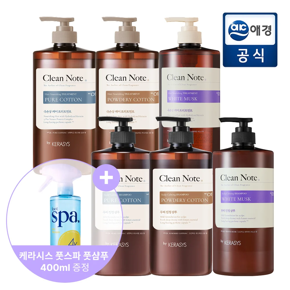 2 1L X + 500ML loción corporal para Kerasys clean note champú/tratamientos ( ★ Algodón puro Sampu 24 disponible ★ )