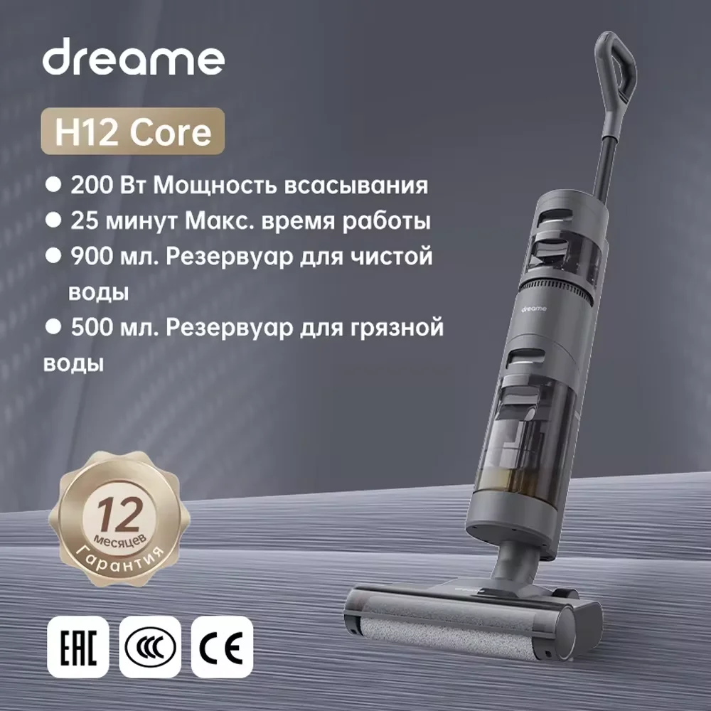 [RU] Dreame H12 Core Cordless Wet & Dry Vacuum Cleaners for Home, Vertical Upright Floor Washing Mopping Handheld device