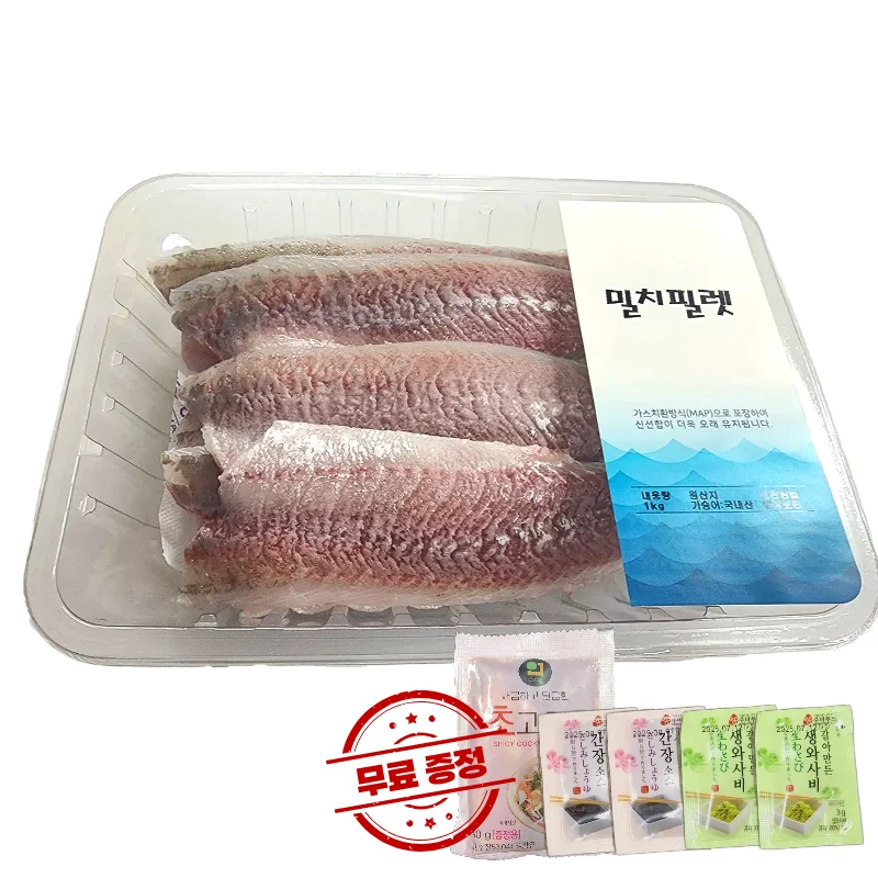 فيليه سمكة الحليب المحلية الكورية (غازونغو) 500 جرام للساشيمي