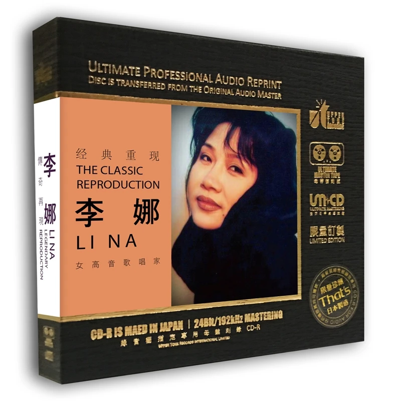 

China Original Master Tape Direct Engraving 1:1 HQ 24 bit 192khz CD Disc Chinese Classic Pop Music Female Soprano Singer Li Na