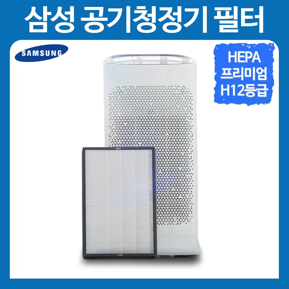 CFX-D100D filter HEPA filter deodorless HEPA compatible for Samsung air purifier