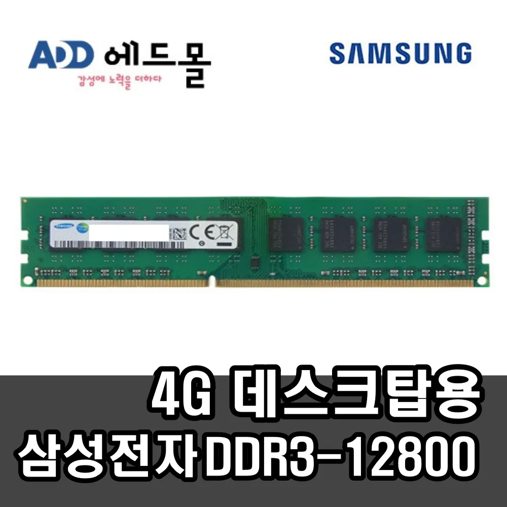 DDR3 4GB 12800U two-sided general for Samsung genuine PC