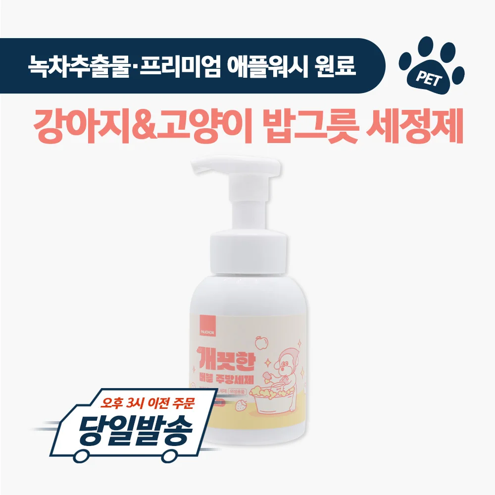 Pauchon clean bubble kitchen cleaner 300ml a single item