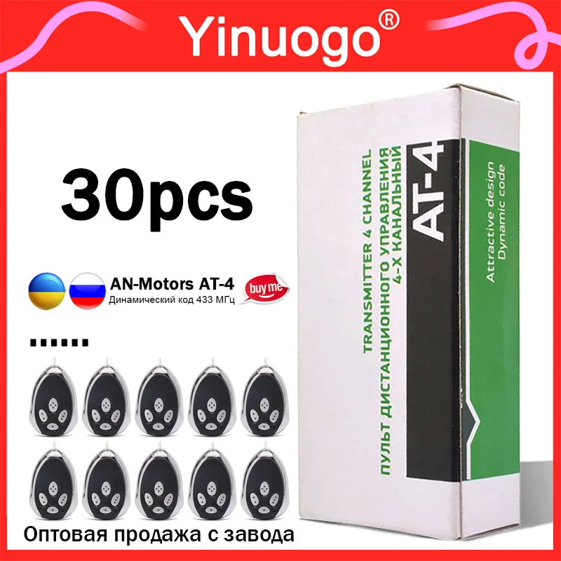 

30pcs AN-Motors ALUTECH AT-4 Garage Remote Control 433MHz Dynamic Code For An-Motors AT-4 AR-1-500 ASG600 ASG1000 Receiver