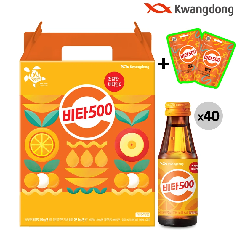 Vita 500 Original Gift Set 2BOX (Total 40 Bottles) + Vita 500 Jelly 48g 2 Pack