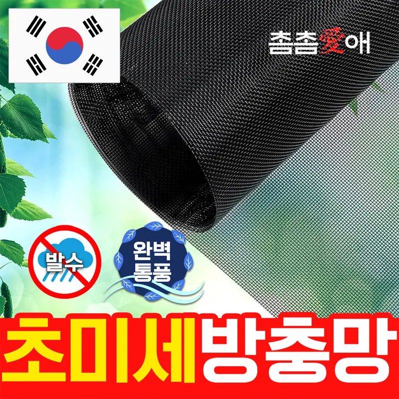 ناموسية ناموسية ، استبدال ذاتي ، شاشة حشرات ، شاشة كتلة تصنعها بنفسك ، محكم الساندة الناعم ، الشرفة لفة ، فائقة الدقة ، الغبار الناعم #1