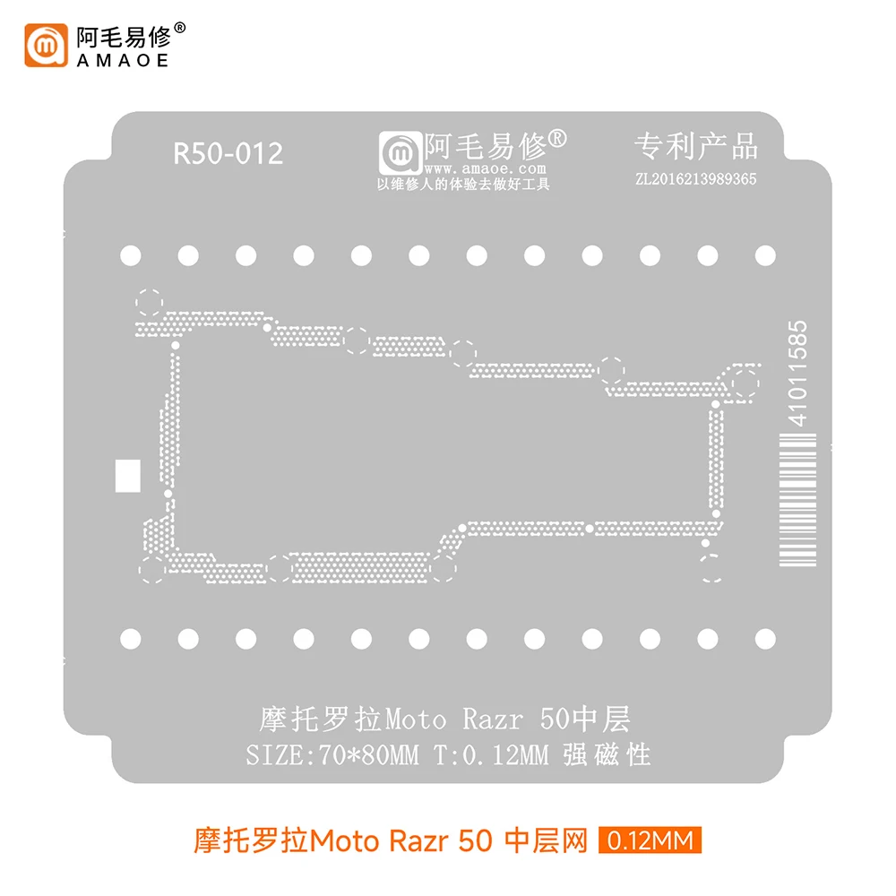 AMAOE Middle Layer Reballing Stencil Platform Kit For Motorala Razr50 Ultra 50 40 X40 Tin Planting BGA Motherboard Repair Tools