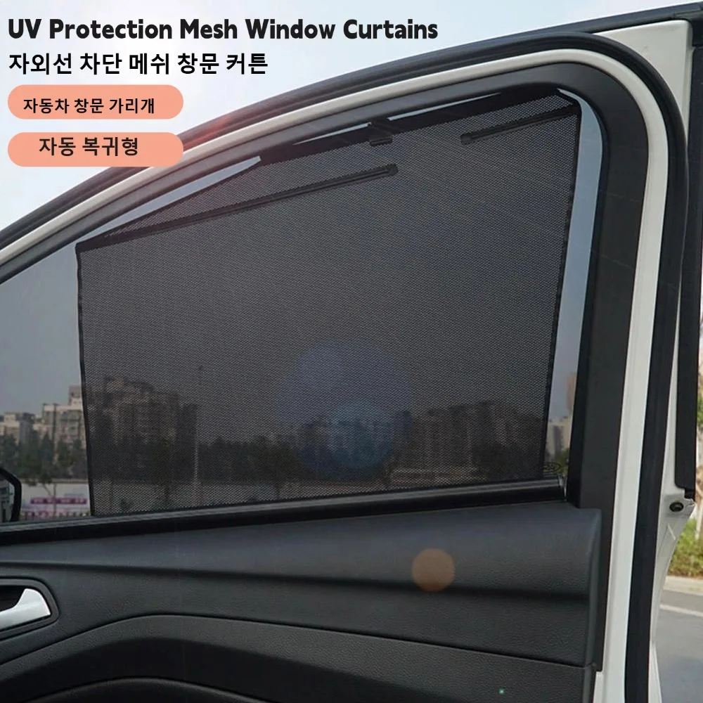 Retractable Car Side Window Sunshade Summer Heat Insulation Auto Roll Up UV Protection Curtain Universal Sun Visor Blind Mesh