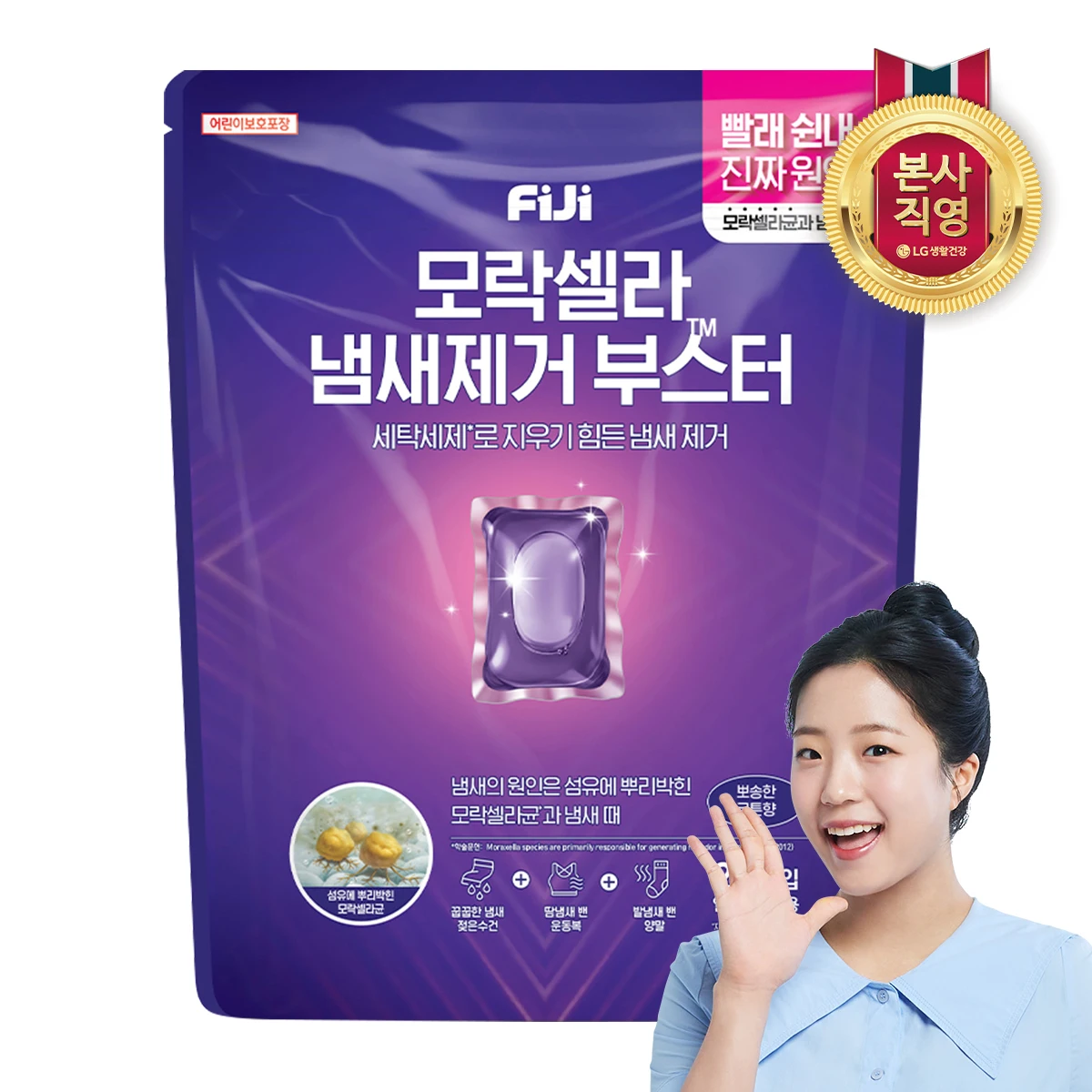 Pigez Molacella Eliminador de olores Cápsulas de refuerzo Aroma de algodón 26 unidades