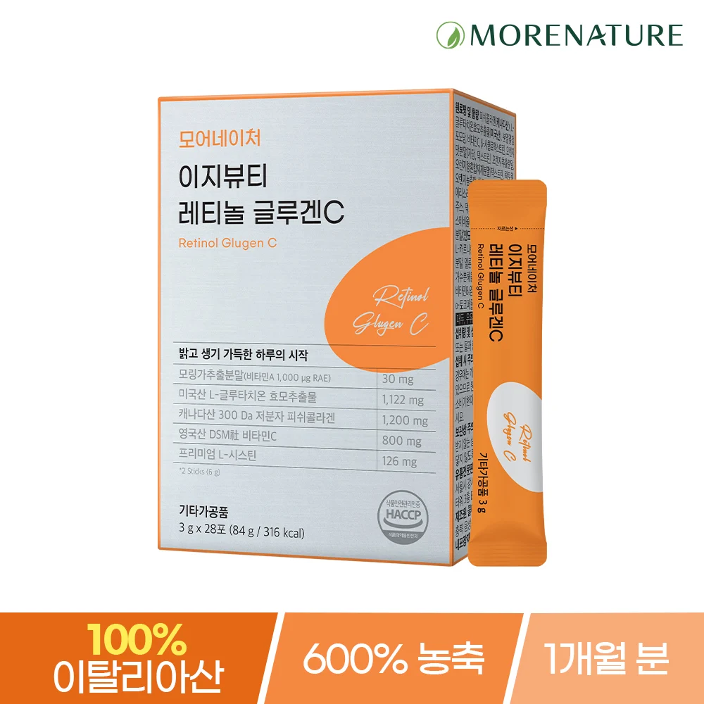 MoR Natig Beauty Retinol Glugen C Glutation Moringa Extractated Powder Collagen L-cystine 28