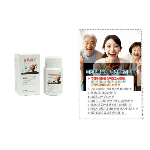 그래바이오, 락토엔 뷰티  30포/박스  유산균, 글루타치온  Best5