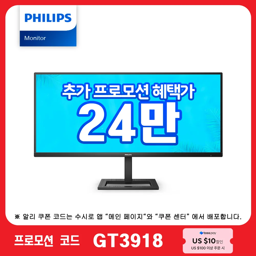 Philips 345E2LE Ultra-Wide WQHD 100 vision protection defect-free 34 Inch Monitor