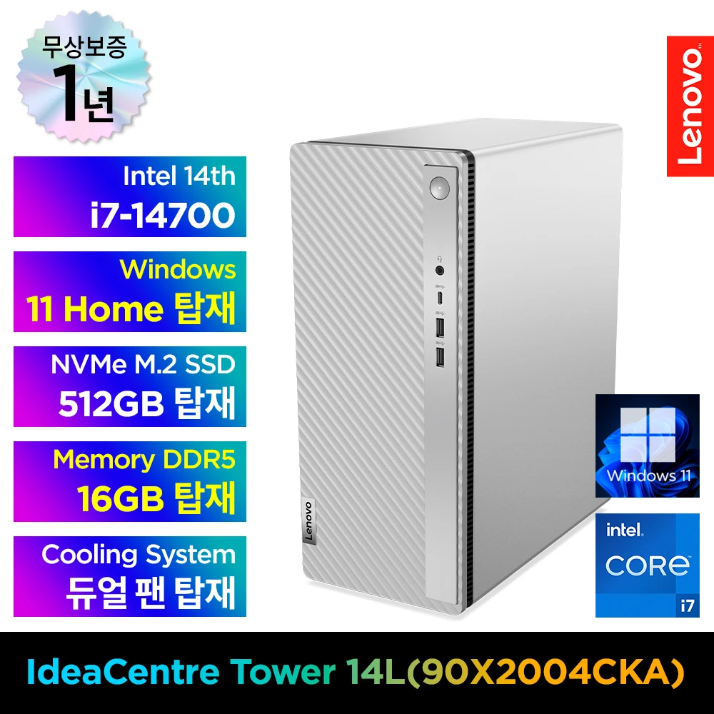 Lenover Desktop idea Center Tower 14IRR9 90X2004CKA i7-14700 16GB DDR5 512GB M.2 win11