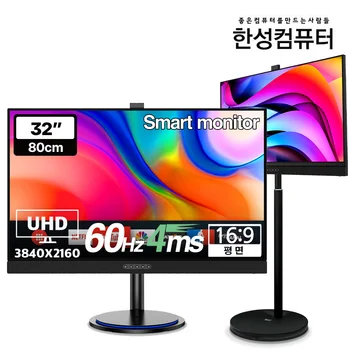 [국내발송 3일이내출고]한성컴퓨터 TFG32U06FS Dongle 스마트 모니터 