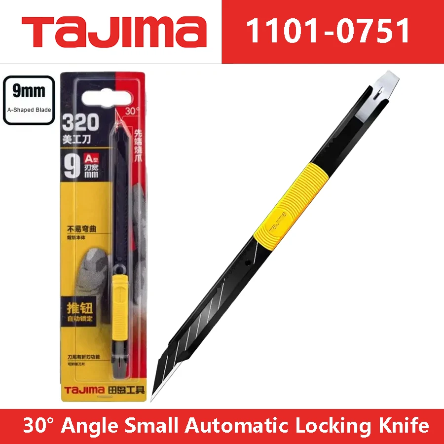 TAJIMA LC320B 1101-0751 Utility Knife 9mm-width 30° Angle Small Automatic Locking Wallpaper Knife Paper Cutter