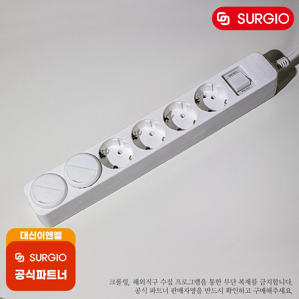 Surgio Safety Multi-Tap 6-Hole Main Switch (16A) 1.5m + 2 Safety Covers