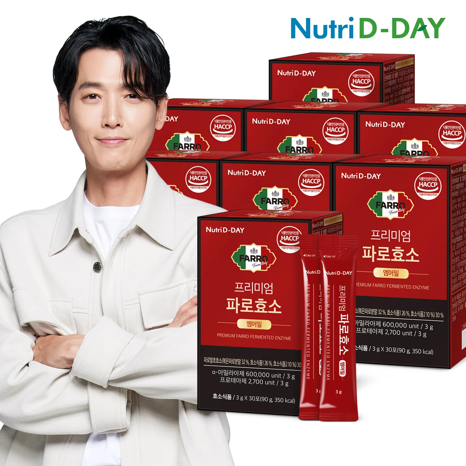 Nutridday Premium Emmer Mill Faroenzyme 8 boxes Total 240 PCs