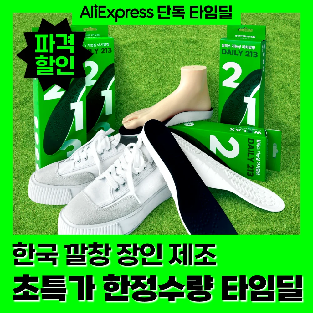 [MADE IN KOREA] Welax plantar fascia Daily 213 Insoles, Fluffy Cushion Insoles, arch Support Pad Insole, Safety Insole, 1 Pair