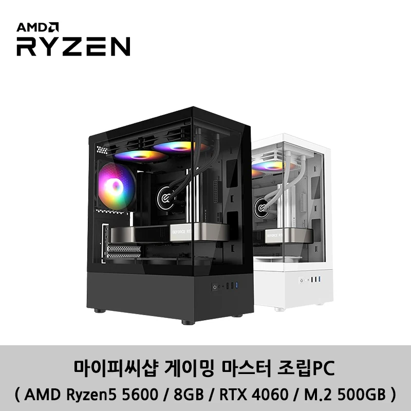 My PC Shop AMD Ryzen 5 5600 RTX4060 assembled PC/Gaming Master PC Desktop assembled computer