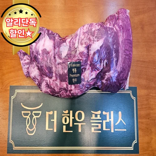 한우 양지 600g_냉동 