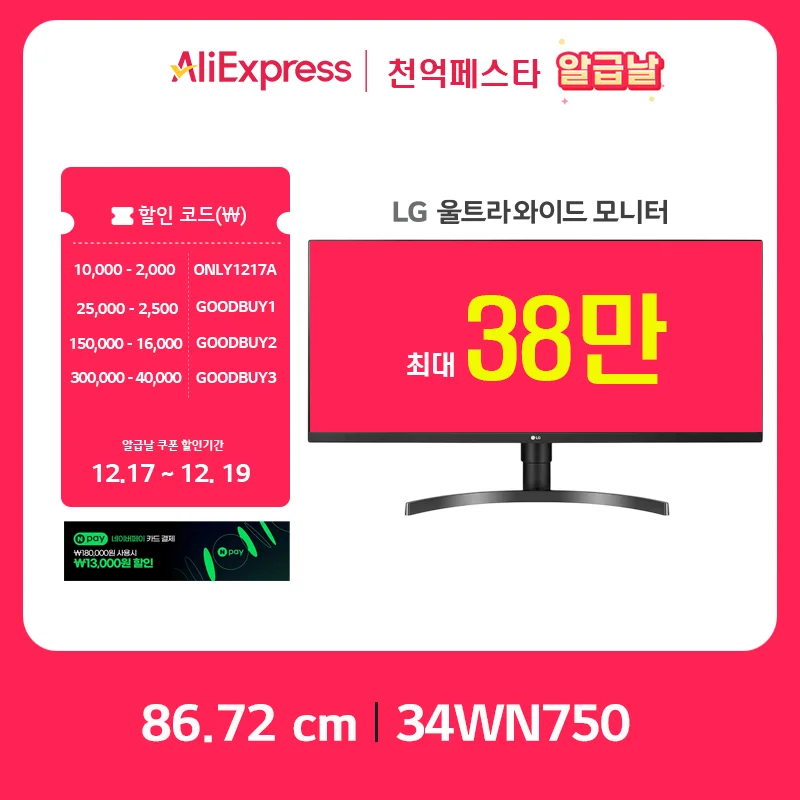 LG Monitor Ultra-Wide 34WN750 34 inch WQHD High Resolution Speaker Basic built-in 34WL750 follow-up