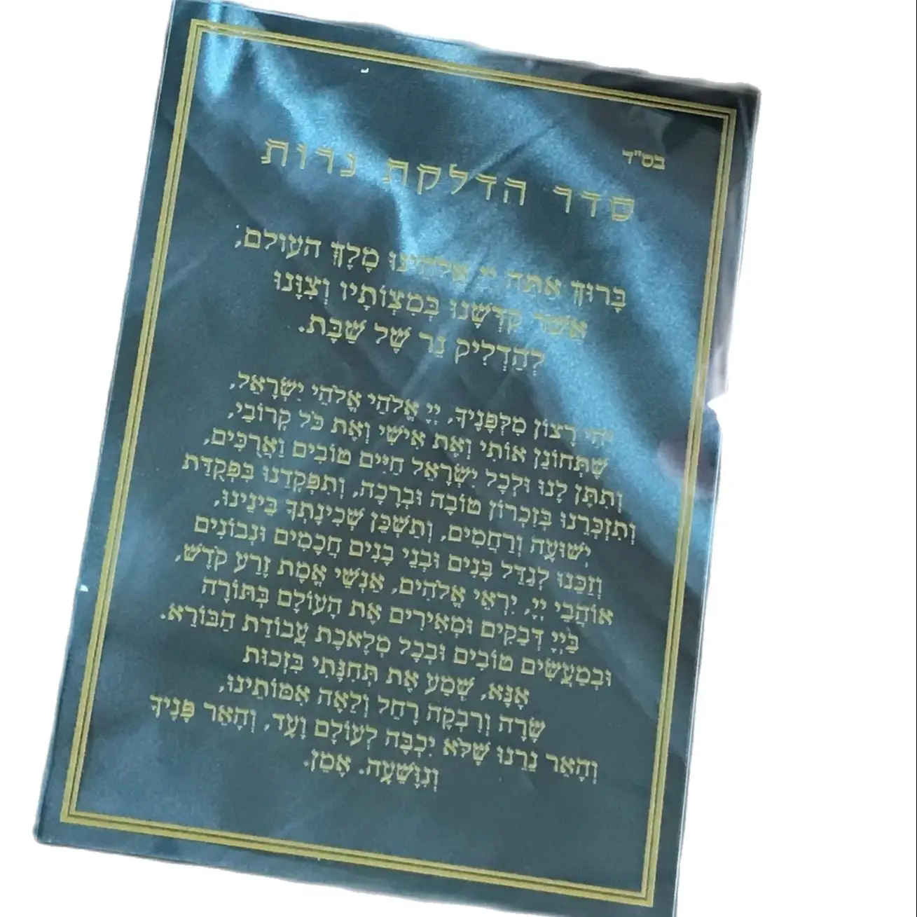 10pcs Custom Acrylic Hebrew Invitation Printed Gold Transparent Acrylic Blessing Wishing Prayer Invitation for Party Decoration