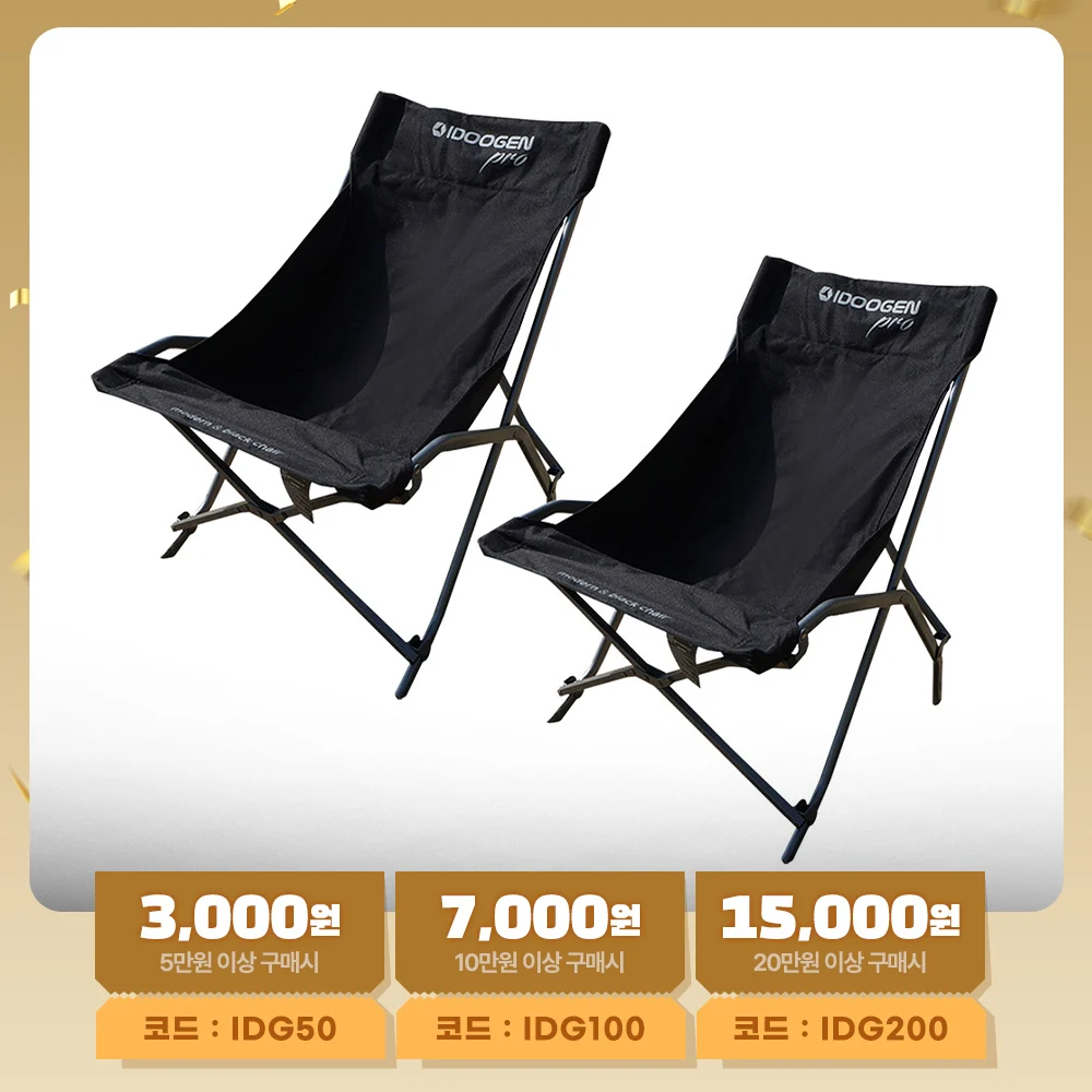 IDOOGEN Modern Black chair Folding Camping chair 1 + 1