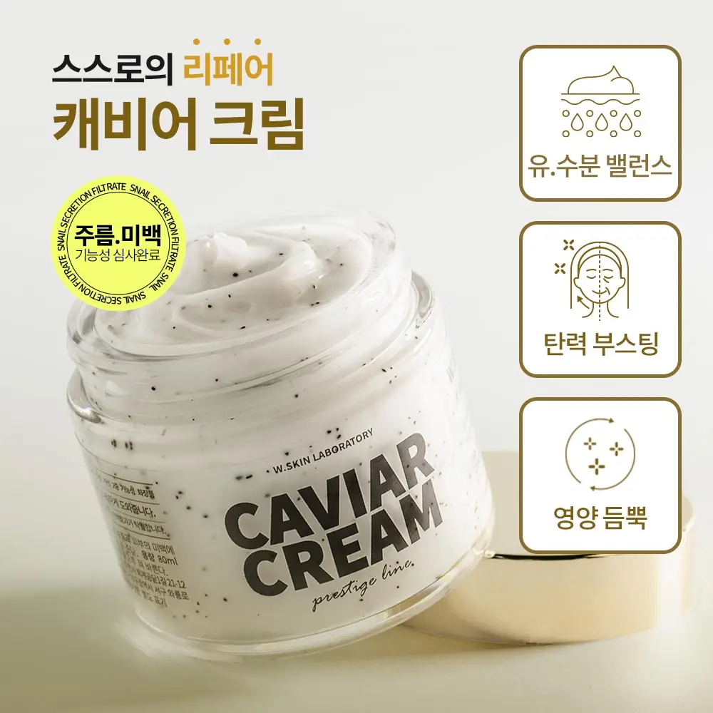 [W. Skin Research Institute] 80ml of high-moisture nutritious Caviar Moisture Cream