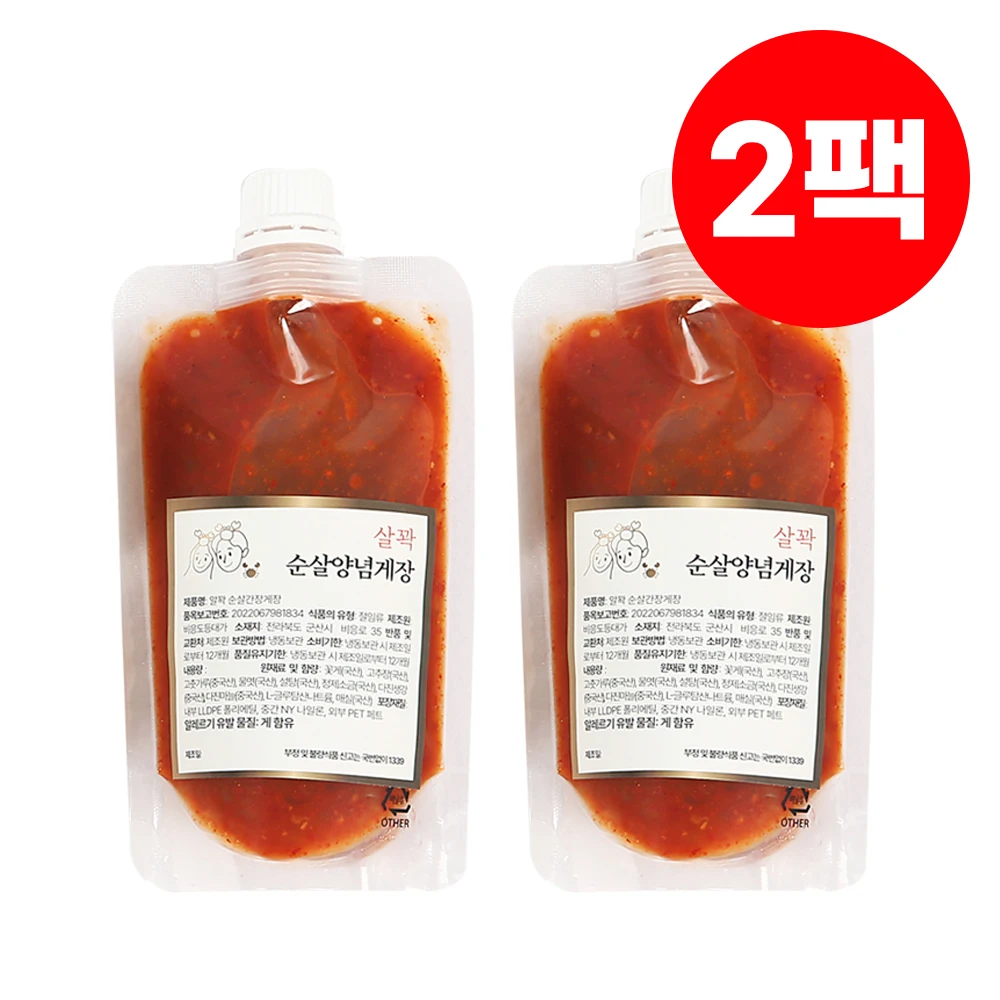 [Fresi Taylor] 150g of Jeollanam-do Bieung-do Boneless soy sauce marinated crab